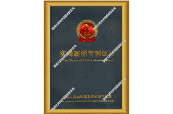 换能器专利证书2012.8.31