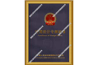 换能器外观专利证书2012.8.31