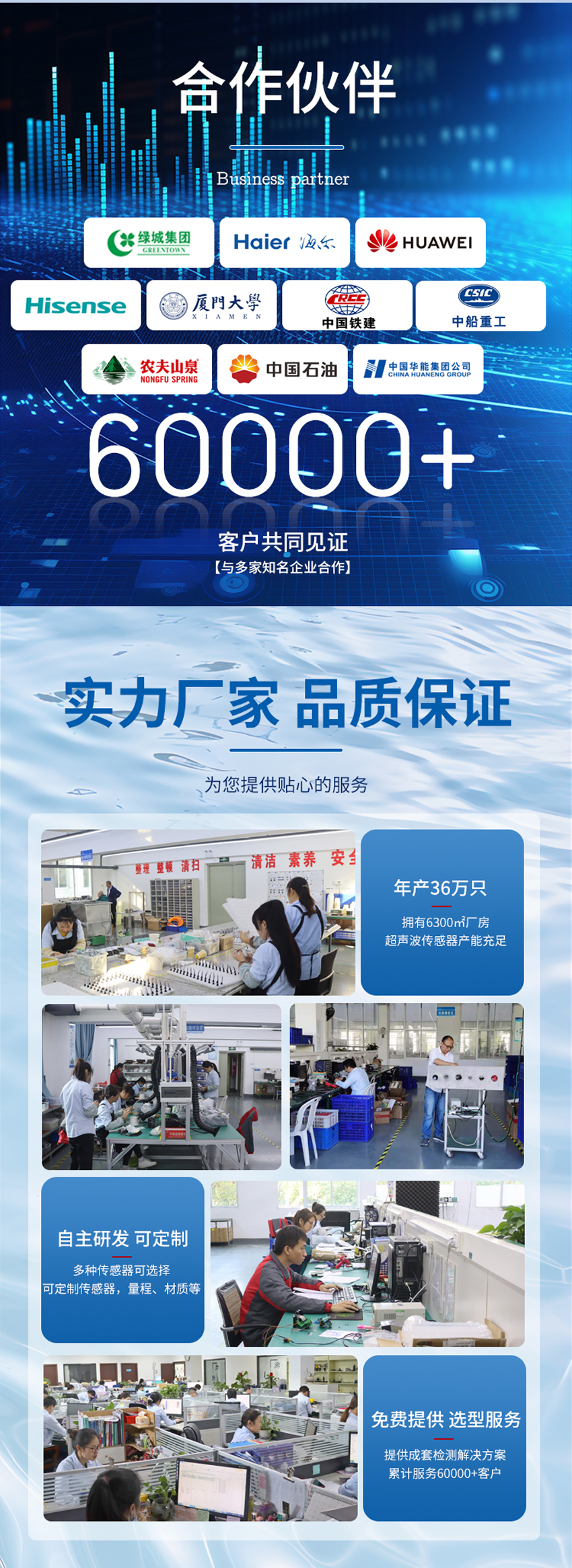 IP68超声波水位计(28VDC供电)10米量程.详情页_07.jpg