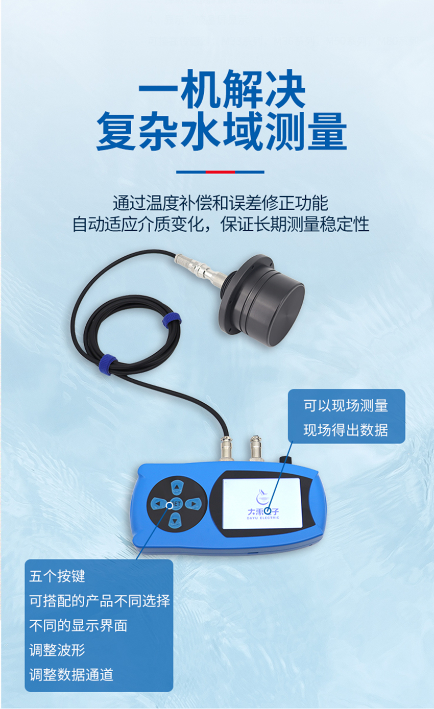 手持式测深仪.716详情页_03.jpg