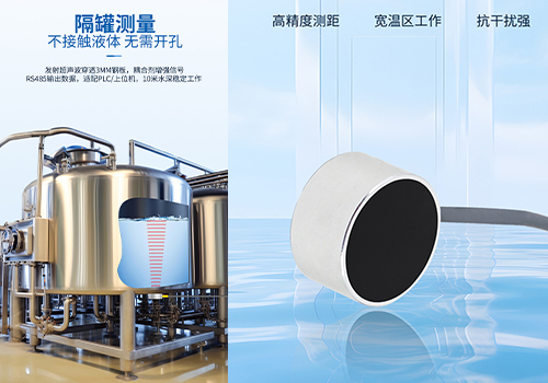 M33外贴式传感器