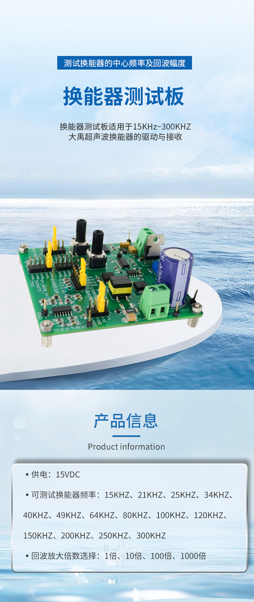 换能器测试板_01.jpg