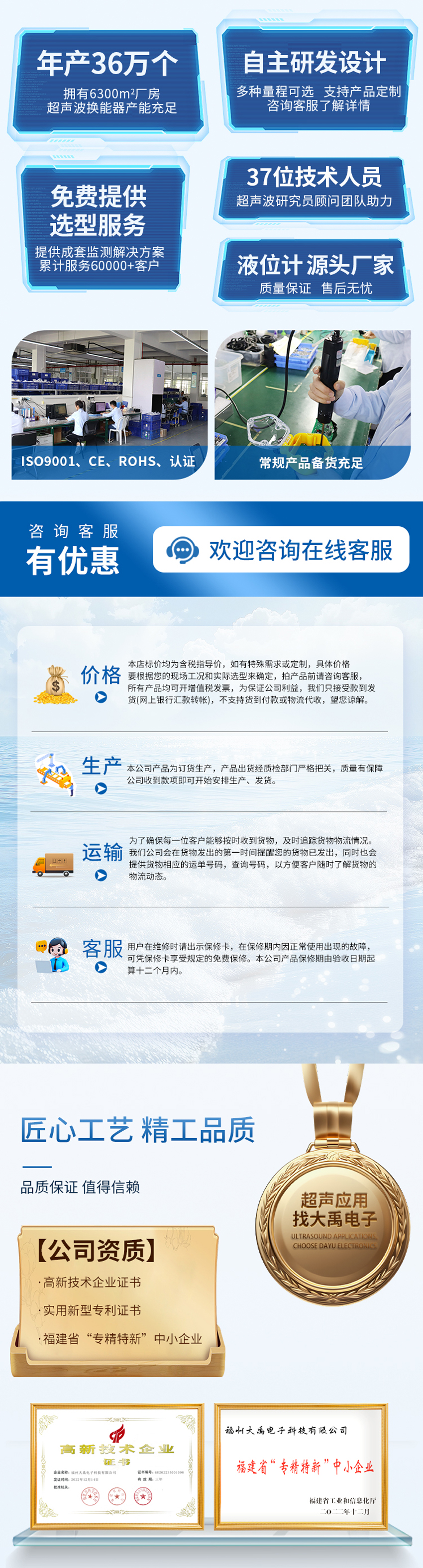 路面积水传感器（分体式）.详情页_05.jpg