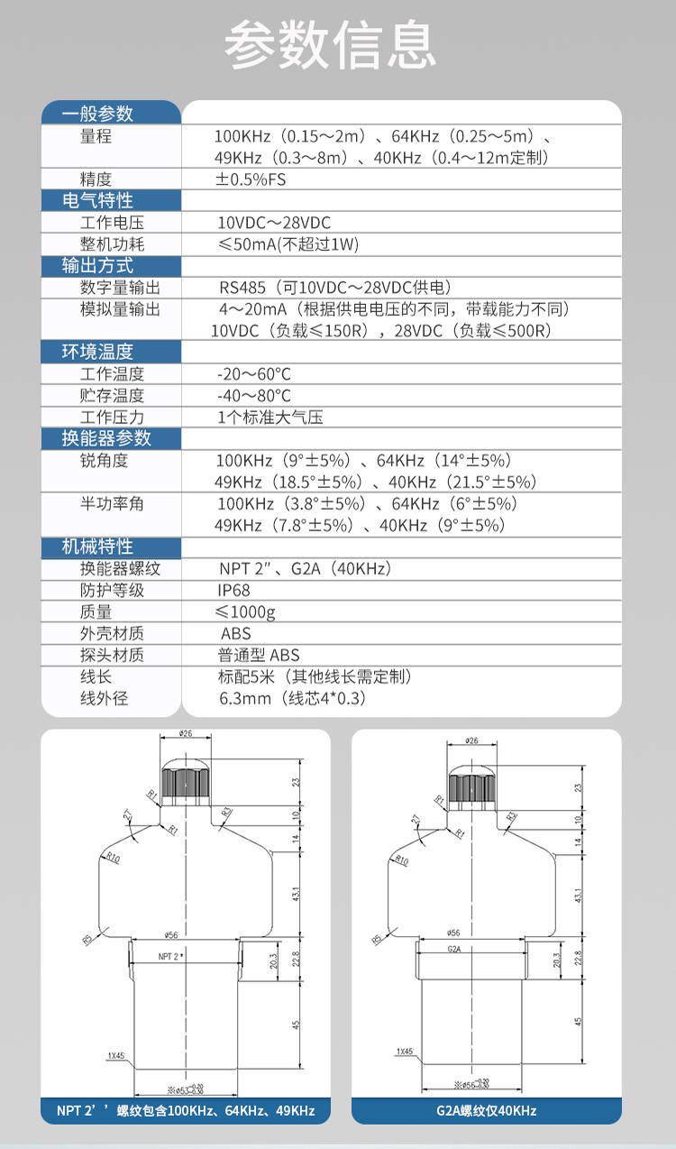 IP68超声波水位计黑色探头_04.jpg