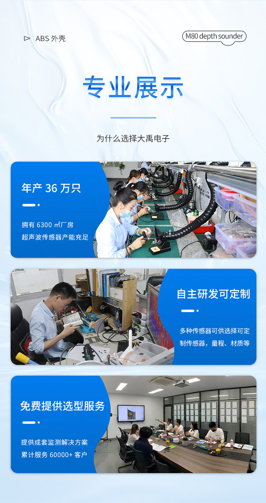 M80测深仪（ABS外壳，带航空插头)_06.jpg