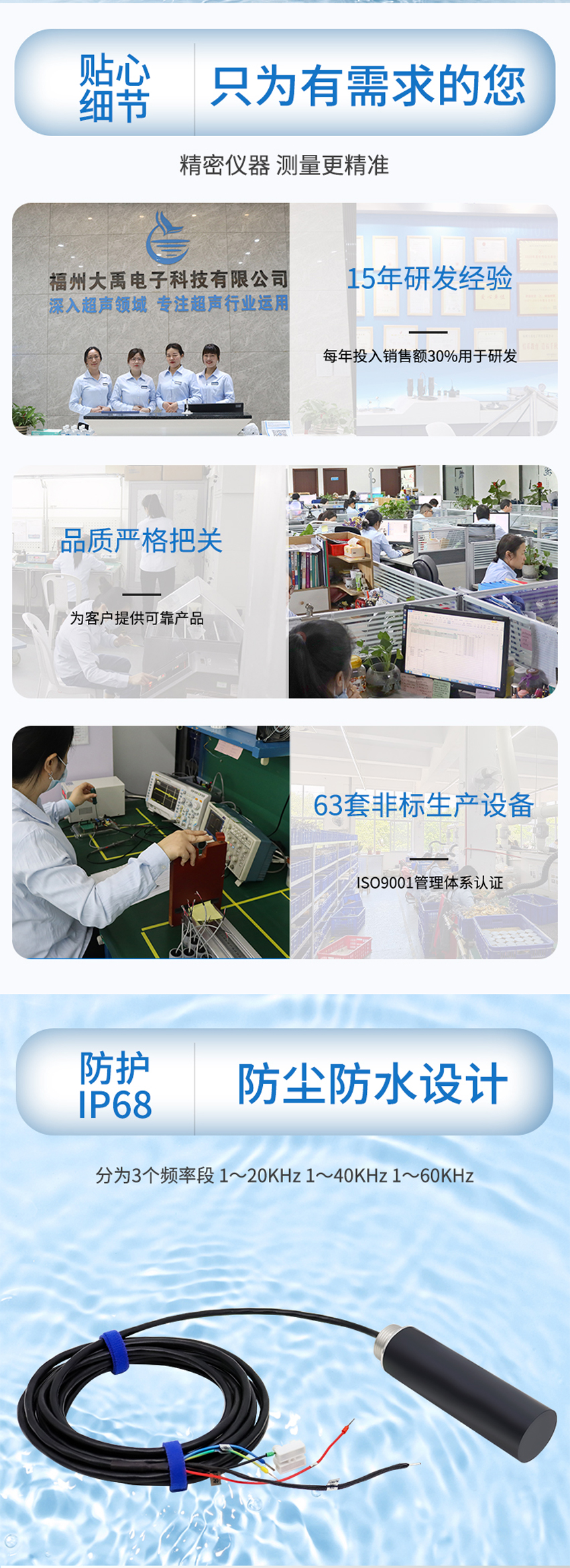 超声波噪声检测传感器详情页_03.jpg