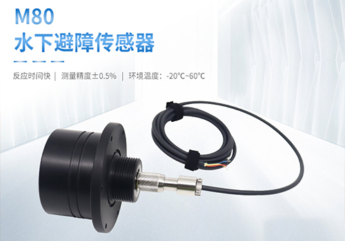 M80超声波测距传感器 M80超声波测距传感器