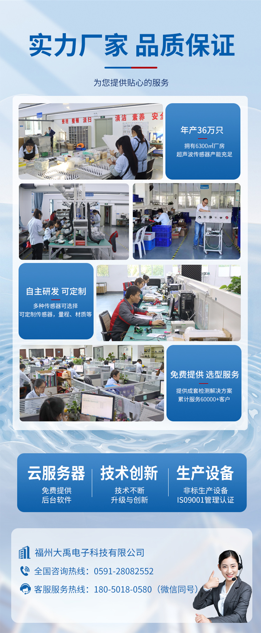 超声波测树传感器.716详情页_06.jpg