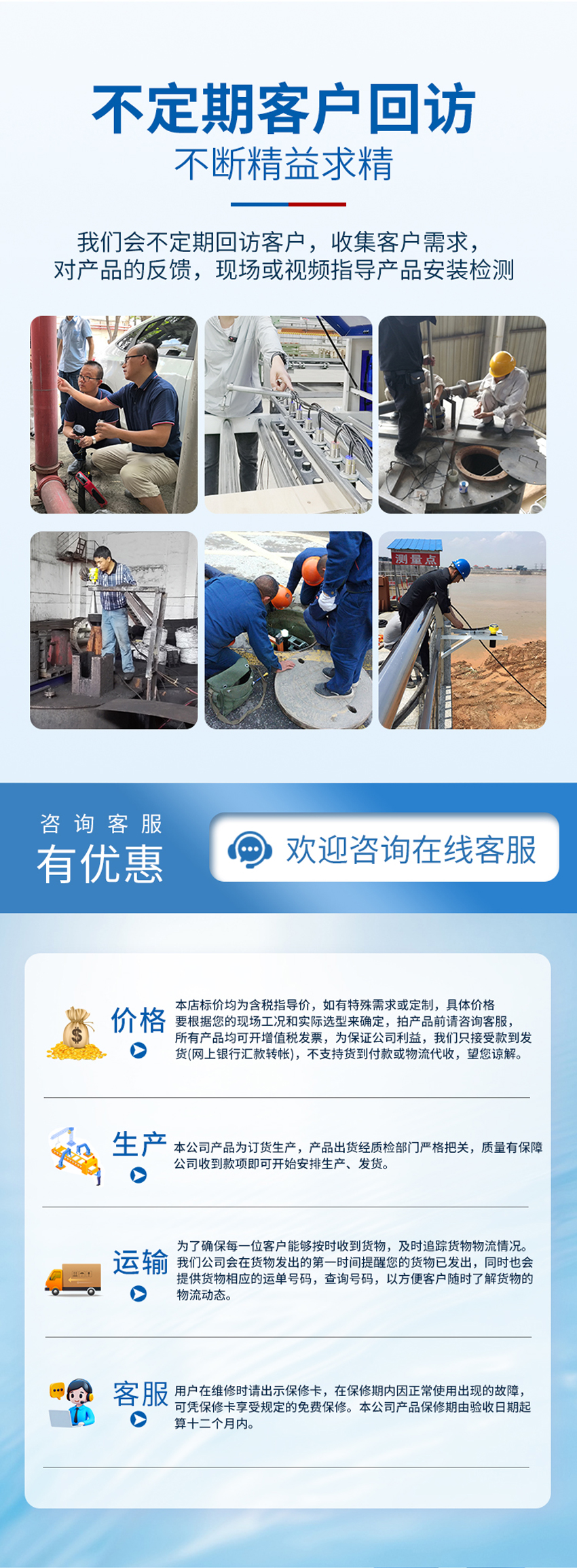 低功耗雷达窨井液位计_05.jpg